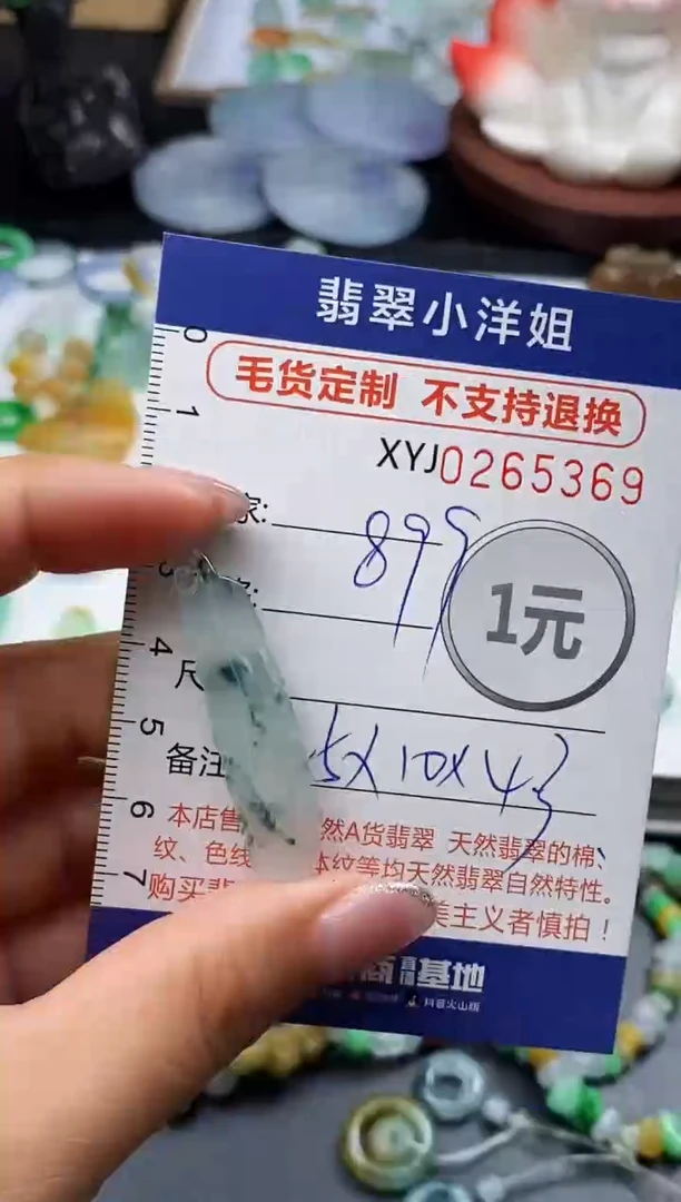 未镶嵌定制翡翠毛货商品 不退换/ 5369