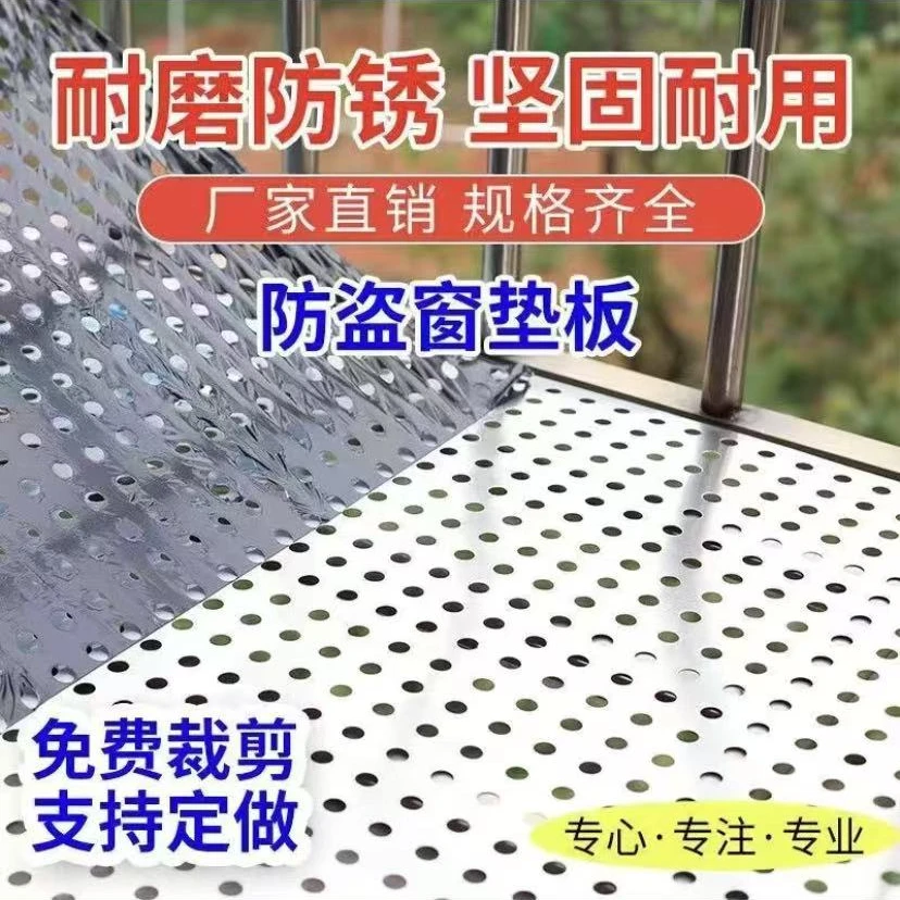 阳台防护网防盗网垫板窗外垫板防漏网304不锈钢板护栏网格防坠落