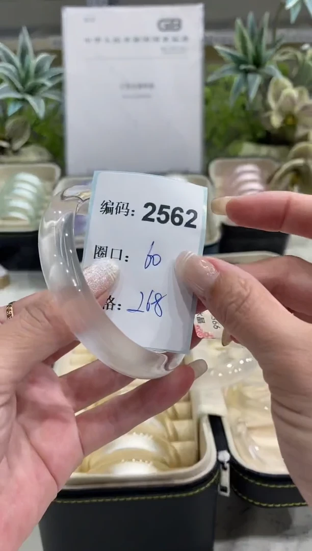 非金属无编码2562