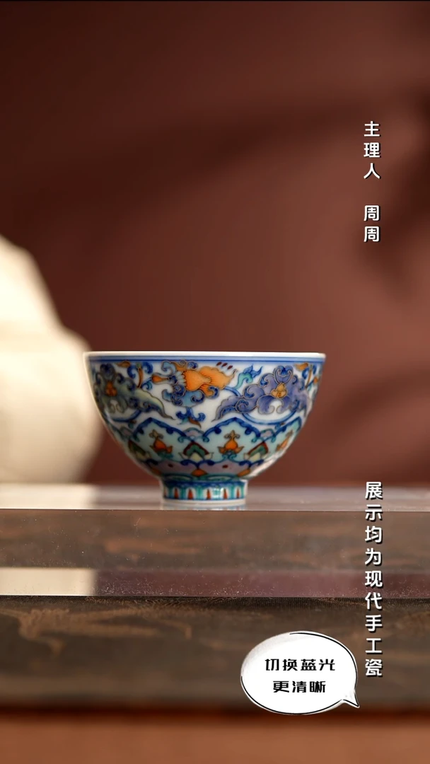 陶瓷玗琪轩 柴窑斗彩