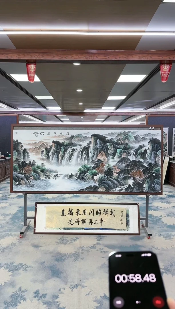 【闪购商品】绘画W-邵明义-小八尺-山水国画