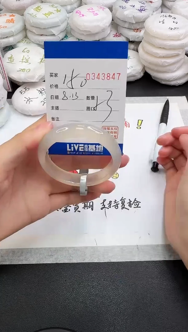 玛瑙/玉髓手镯未镶嵌3847