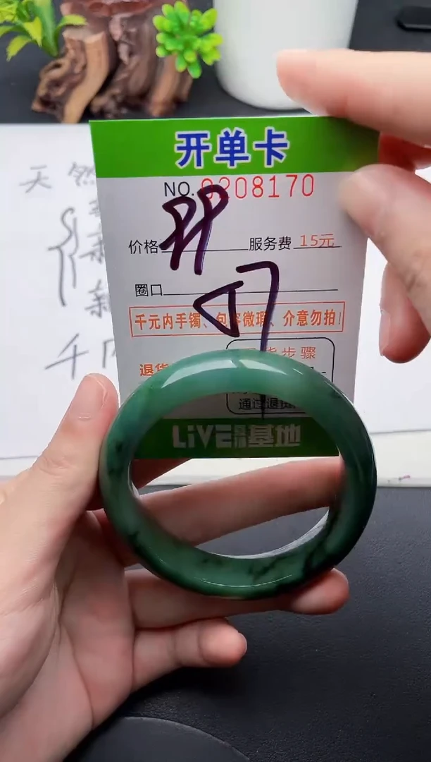 未镶嵌手镯翡翠70天然翡翠A货