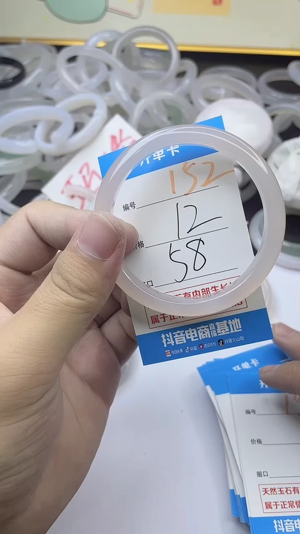 手镯玛瑙/玉髓未镶嵌152