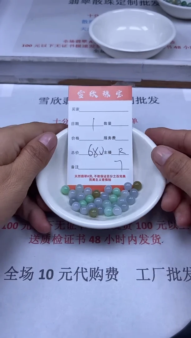【闪购商品】翡翠颈饰未镶嵌雪欣散珠定制diy