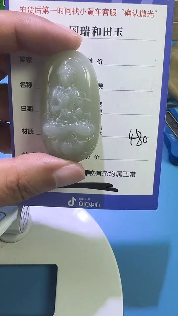 和田玉未镶嵌颈饰5