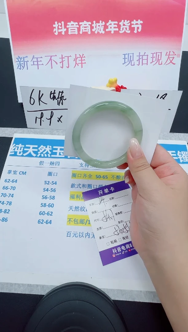 【闪购商品】石英质玉手镯未镶嵌编号：24--54.7圈 天山翠圆条