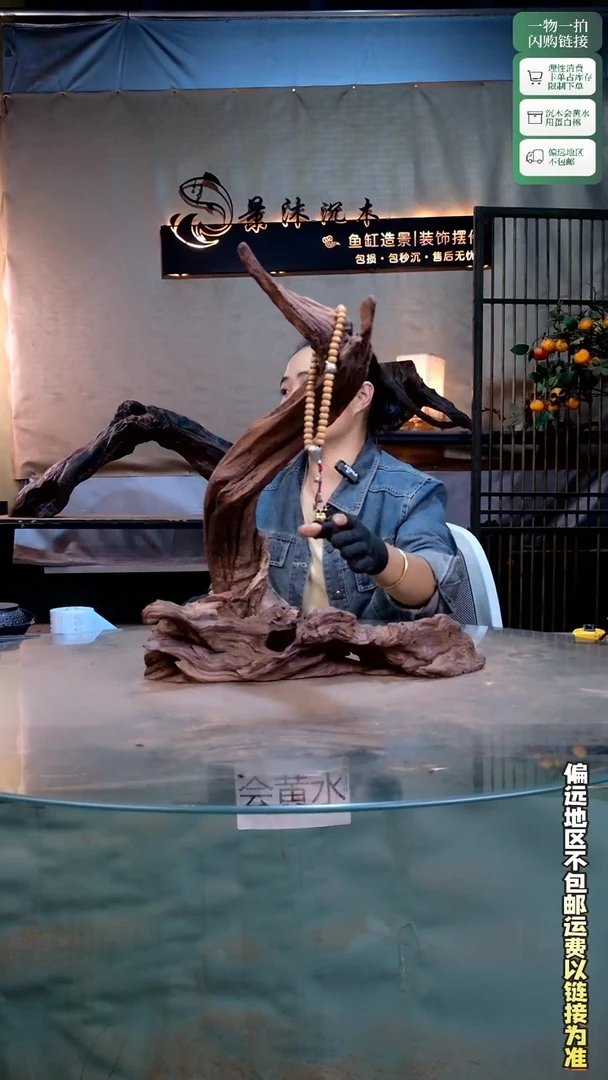 景沐沉木C186 43-36-50