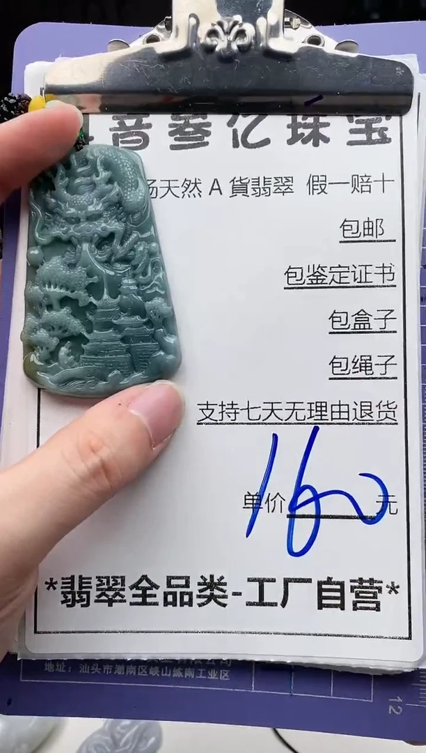 翡翠未镶嵌颈饰全场天然A货翡翠招财玉
