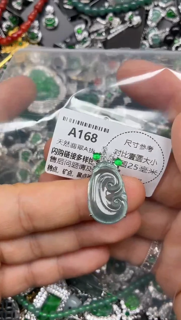 颈饰未镶嵌翡翠A168吊坠