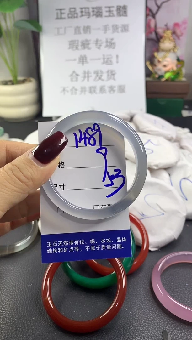 手镯玛瑙/玉髓未镶嵌1489
