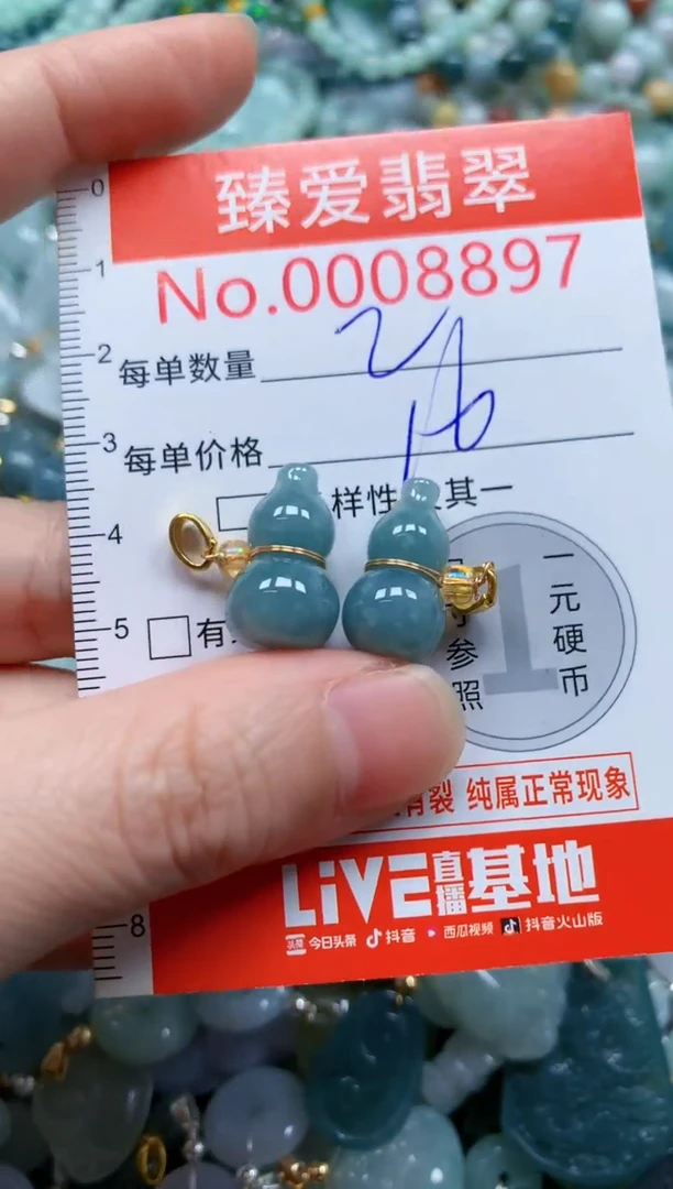 翡翠未镶嵌吊坠(不含链)8897