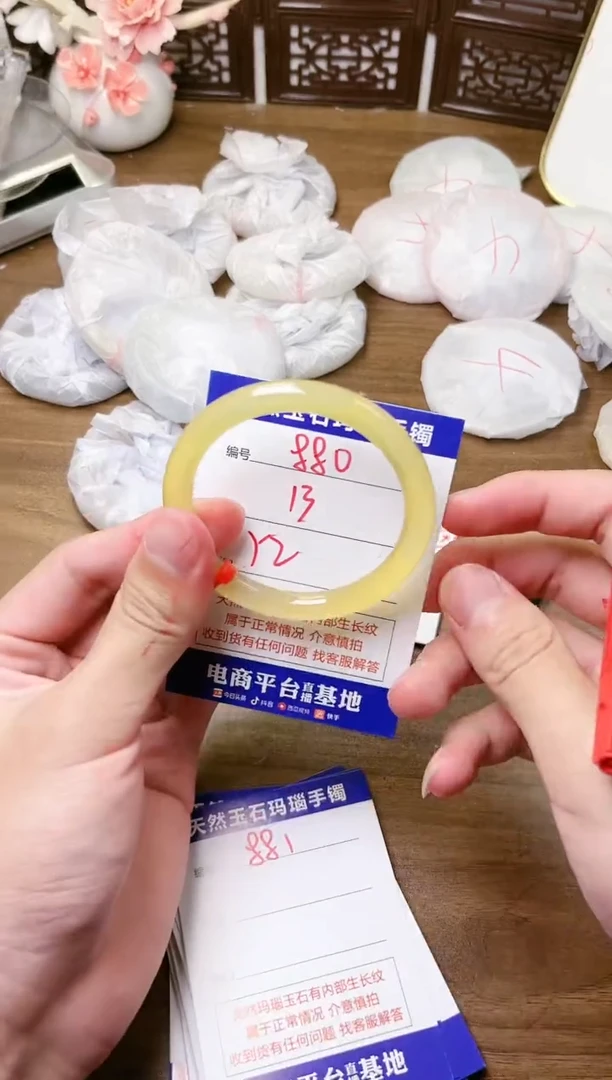手镯玛瑙/玉髓未镶嵌880