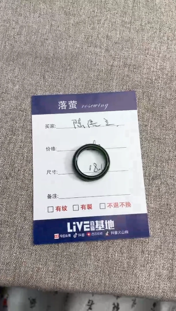 【闪购商品】和田玉（糖玉）戒指未镶嵌1
