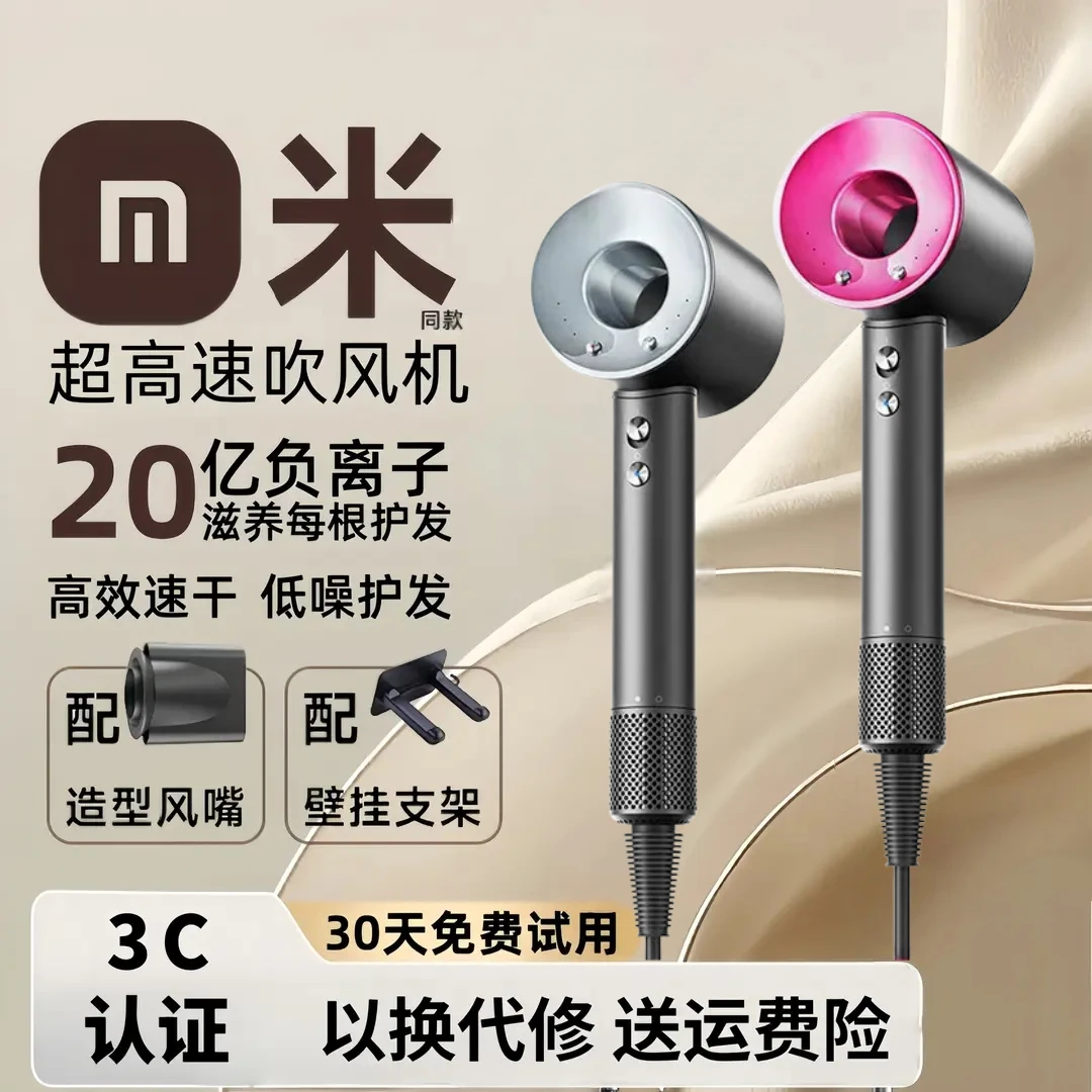 【小mi生态】吹风机护发负离子速干静音大风力滋养不伤发养护吹风