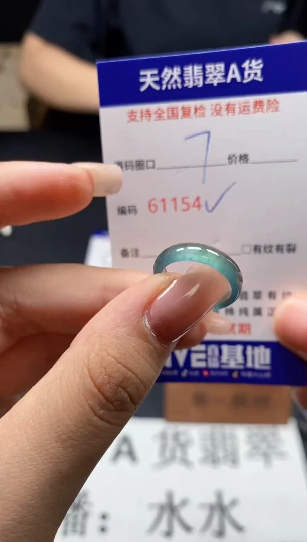 未镶嵌戒指翡翠天然A货翡翠1154