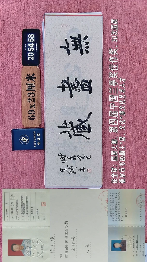 书法142           徐老师书法作品