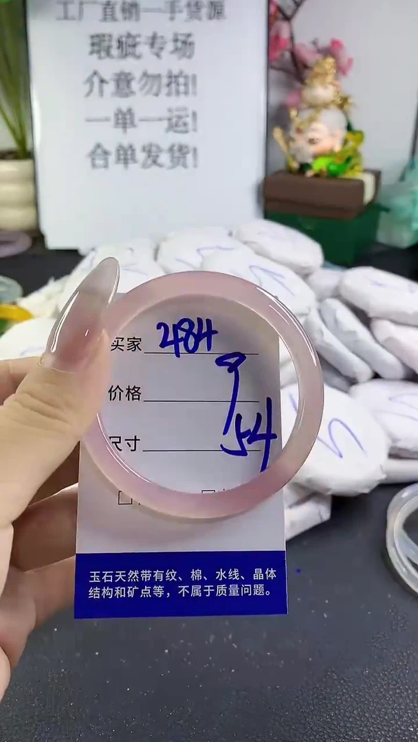 手镯玛瑙/玉髓未镶嵌484