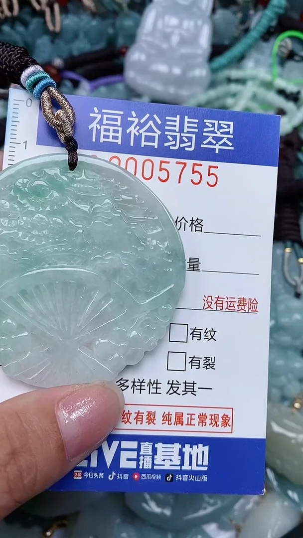 颈饰未镶嵌翡翠...0005755