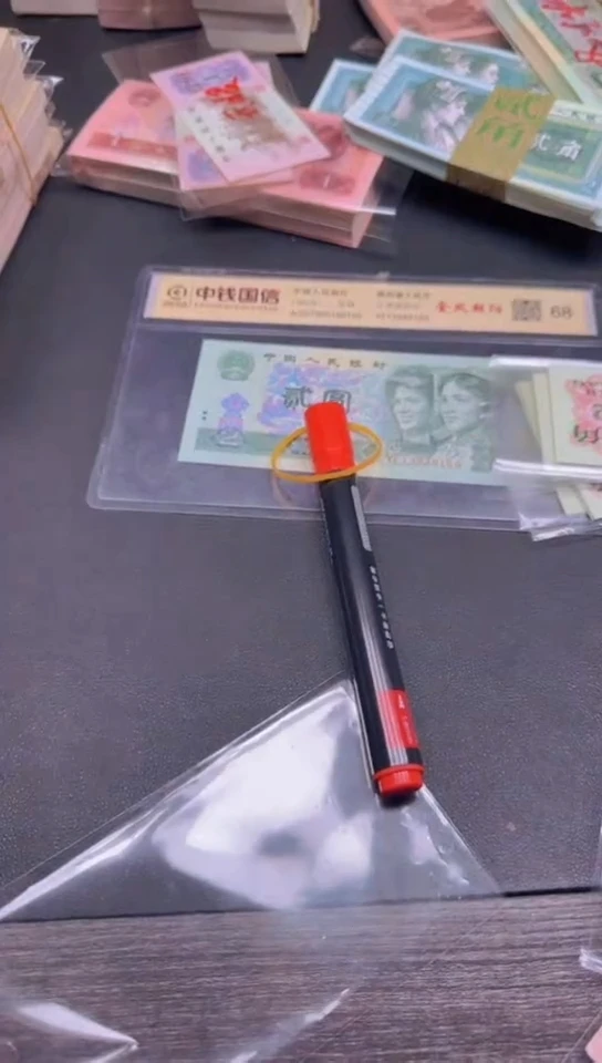 四版 801全新标十 10张