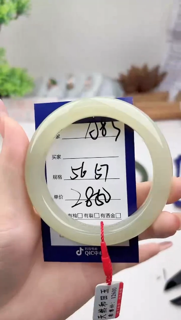 未镶嵌手镯和田玉微色差A83