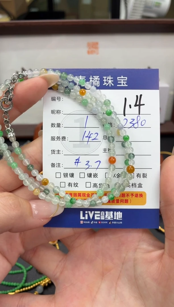 套链未镶嵌翡翠岁****cA货翡翠0104010