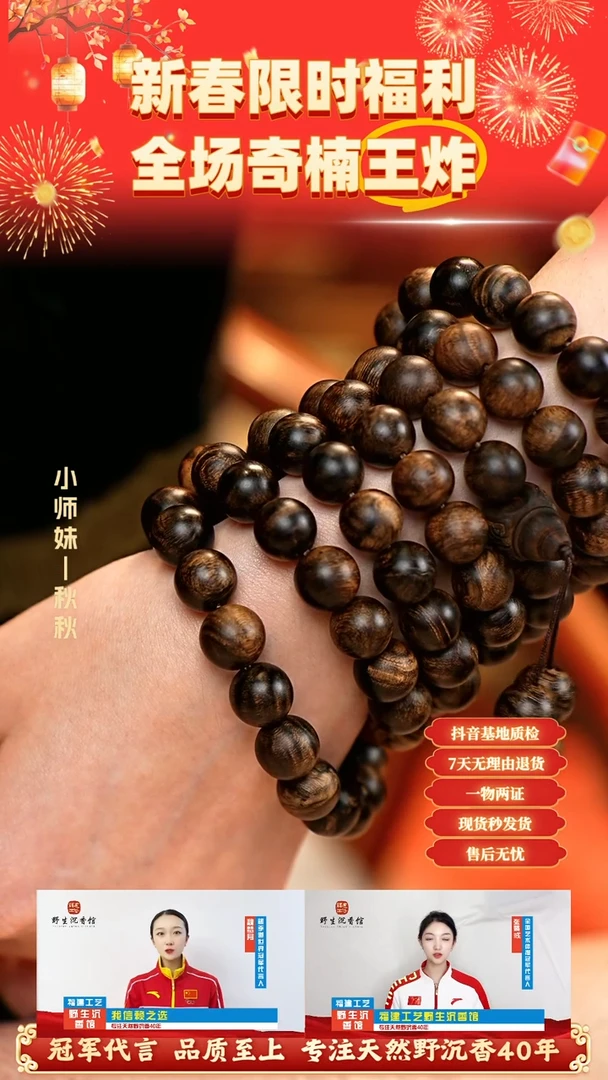 【闪购商品】沉香手串W年老料海南昆仑梅格1.2*108收藏款