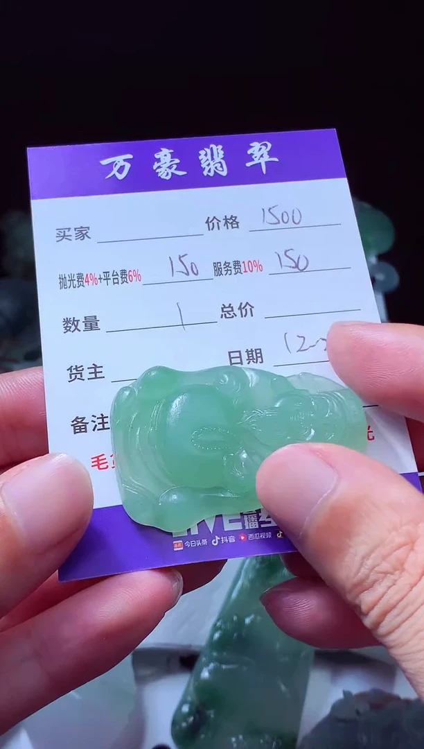 未镶嵌定制翡翠莫***?翡翠毛货定制