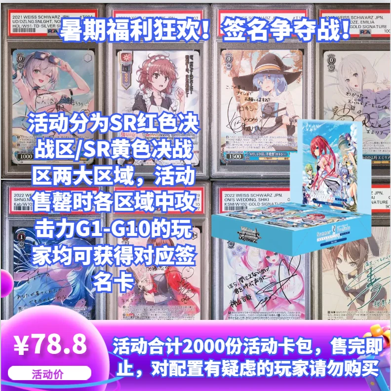 【超超超级签名争夺战来袭！】黑白双翼动漫卡牌一包（拆盒）