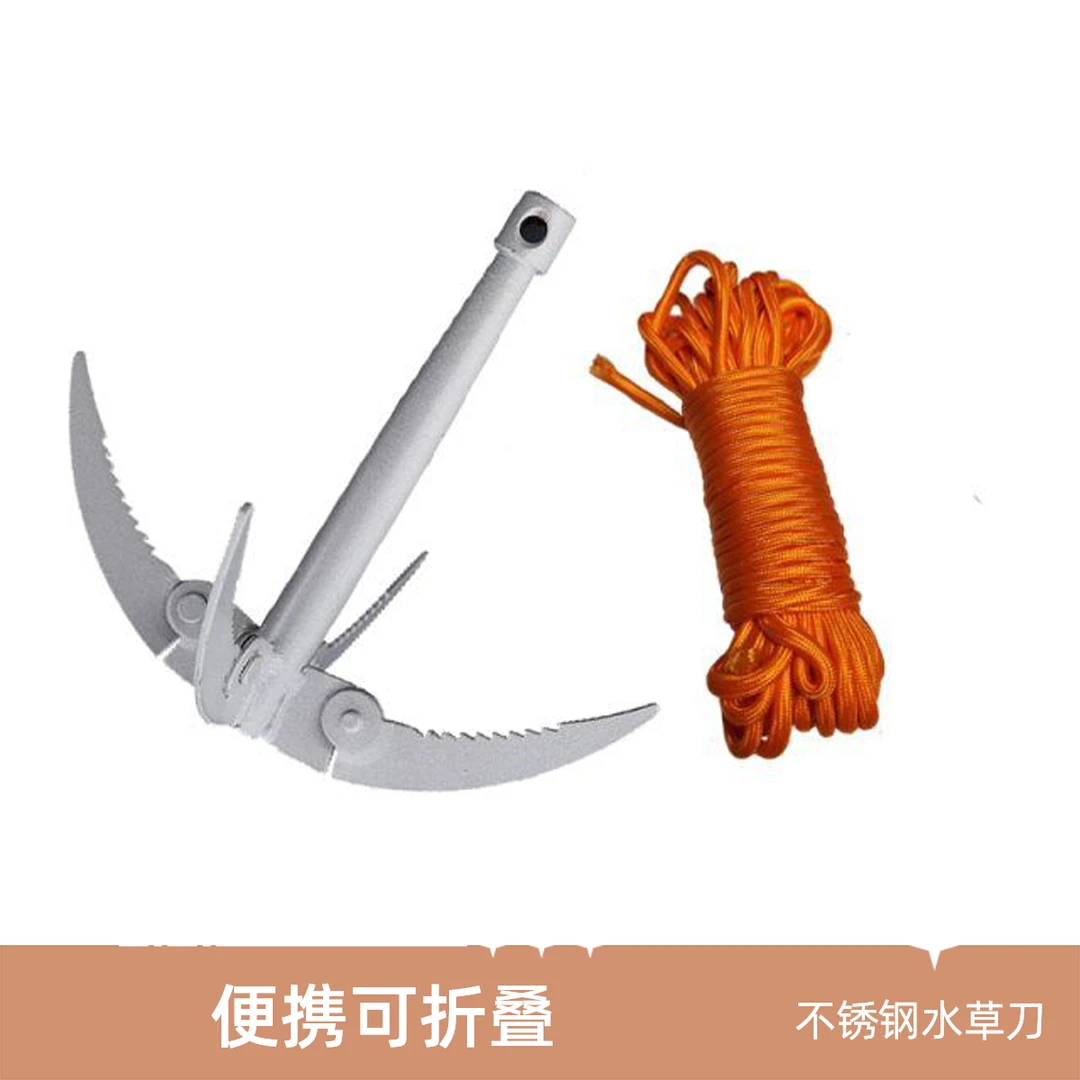 可折叠水草刀割草刀水草锚刀绳子拉草器四爪锚镰刀垂钓加厚