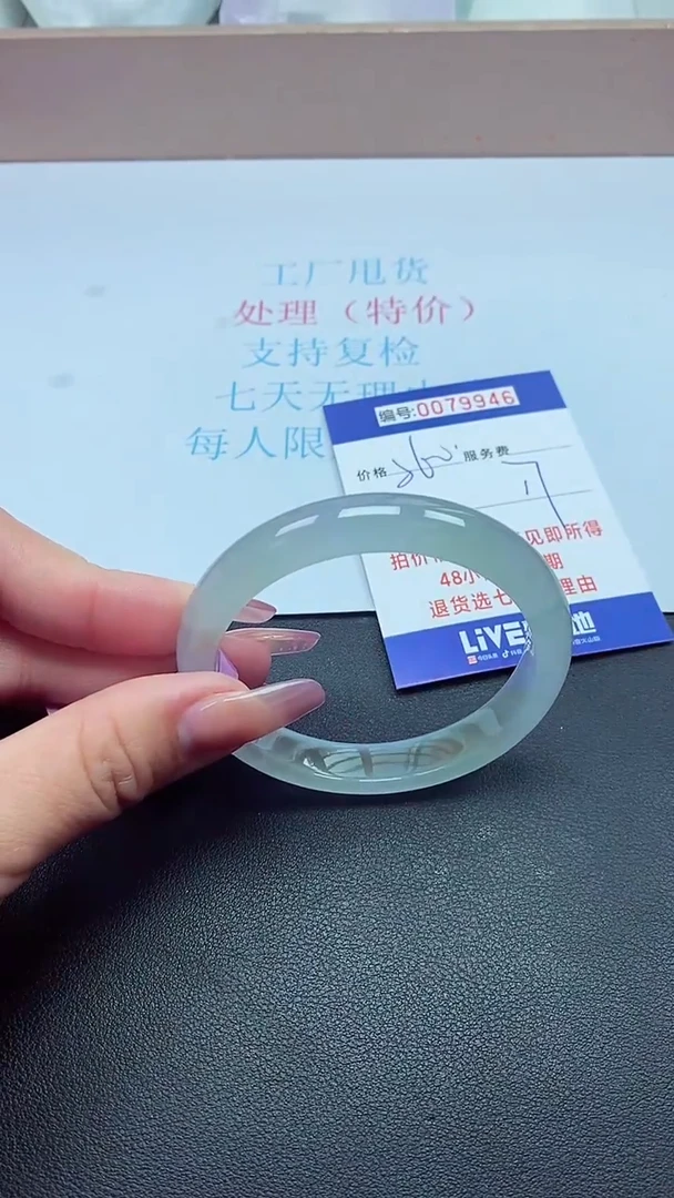 饰品以实物为准0079946