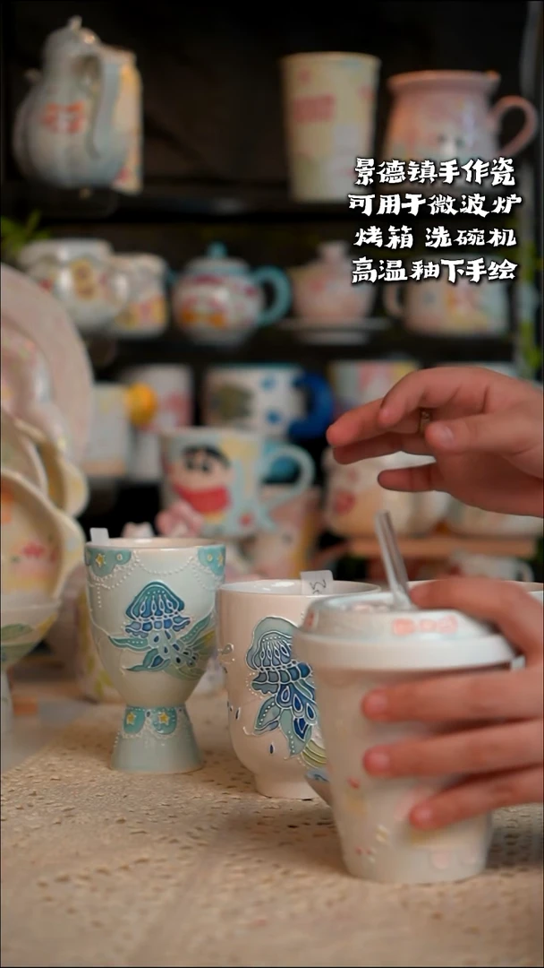 恰****ʔ海洋手握杯可爱立体釉