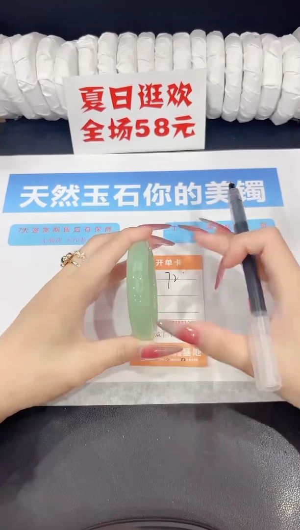 未镶嵌手镯石英质玉72-53.5