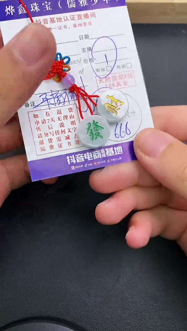 颈饰未镶嵌翡翠天然翡翠A货赠皮绳