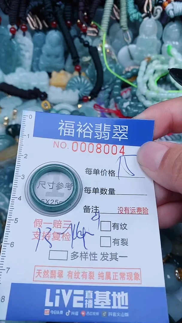 【闪购商品】翡翠颈饰未镶嵌...0008004