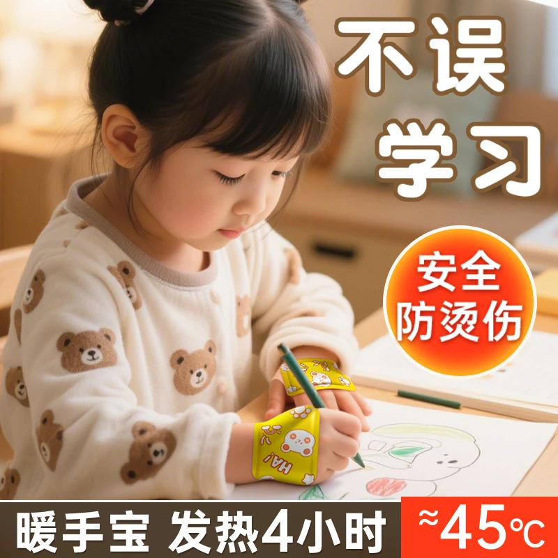 万宝绿暖手宝穿戴式一次性免贴免握儿童暖宝宝冬天暖手神器便携式