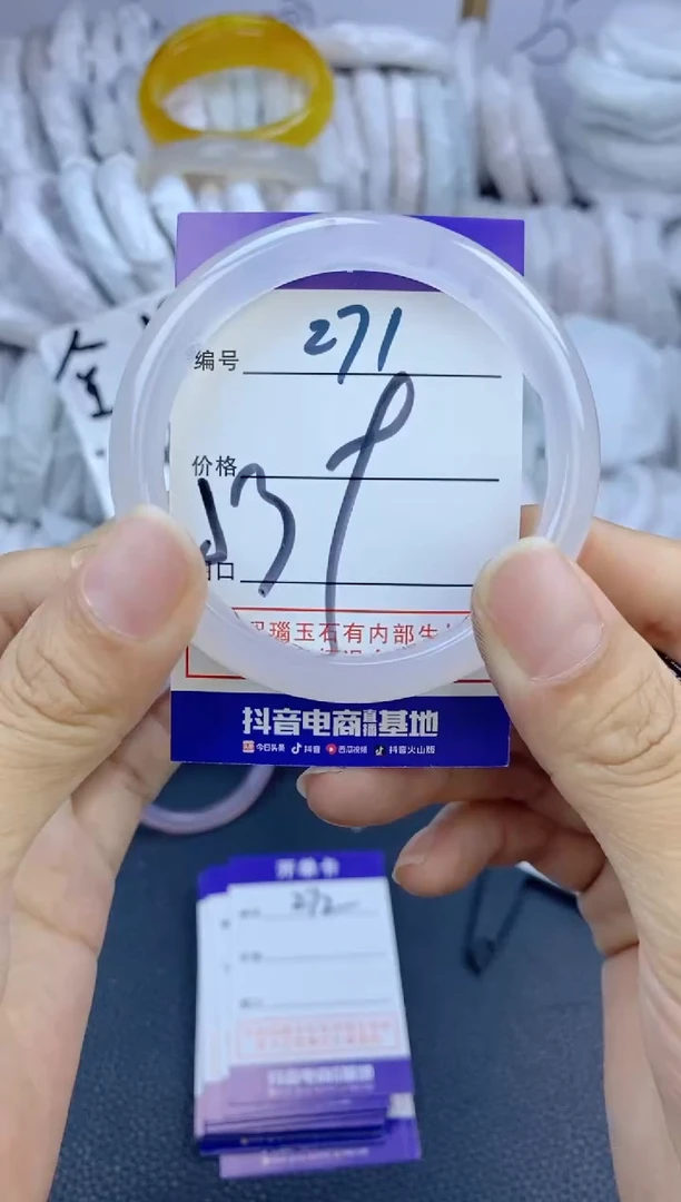 手镯玛瑙/玉髓未镶嵌271