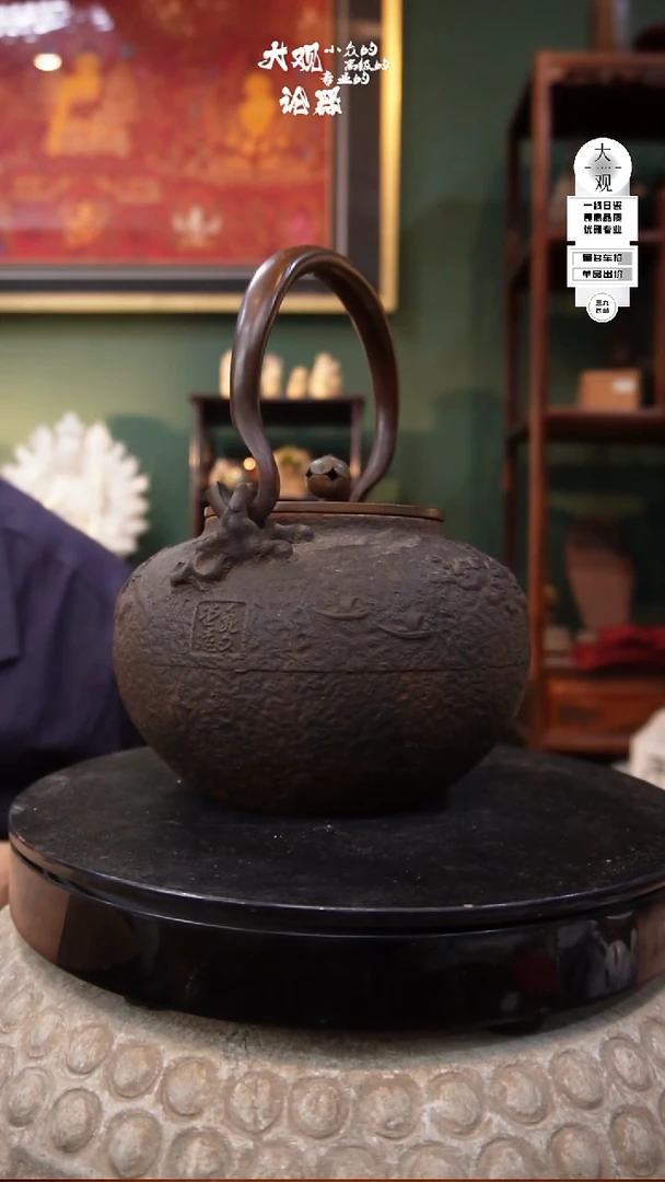 陶瓷大观论器铁壶