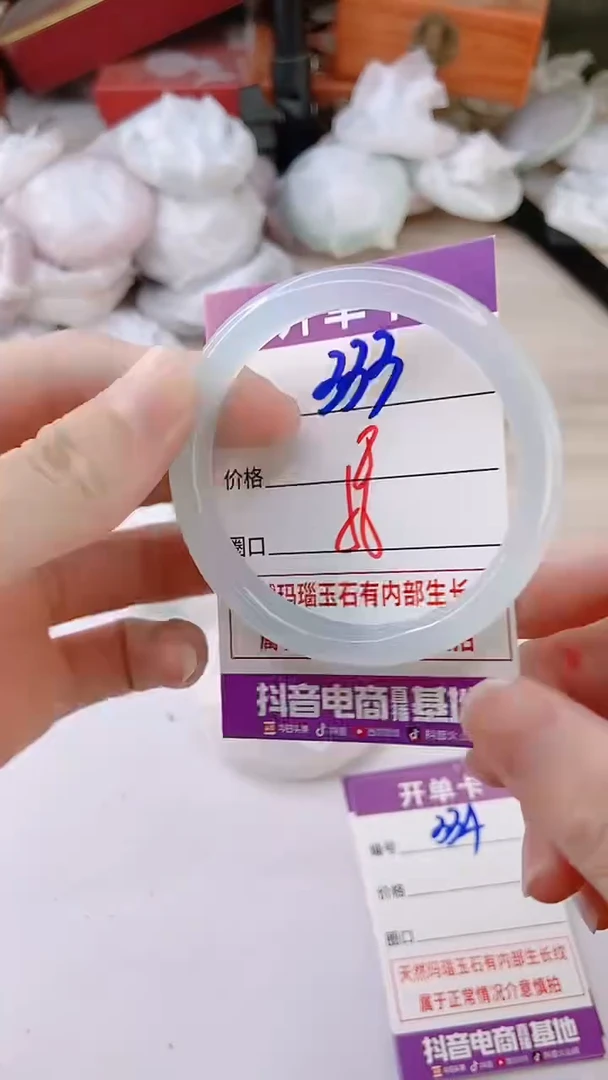 手镯玛瑙/玉髓未镶嵌333