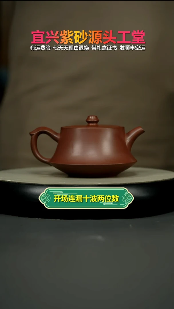 茶壶紫砂李传荣龙血砂光素柱础270cc