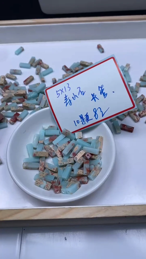 未镶嵌散珠玛瑙/玉髓B730 寿山 石 长管珠5*13mm10个8元