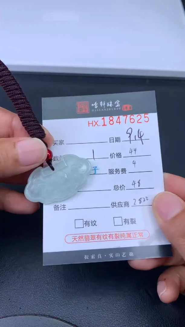 未镶嵌挂件翡翠哈轩 挂件1