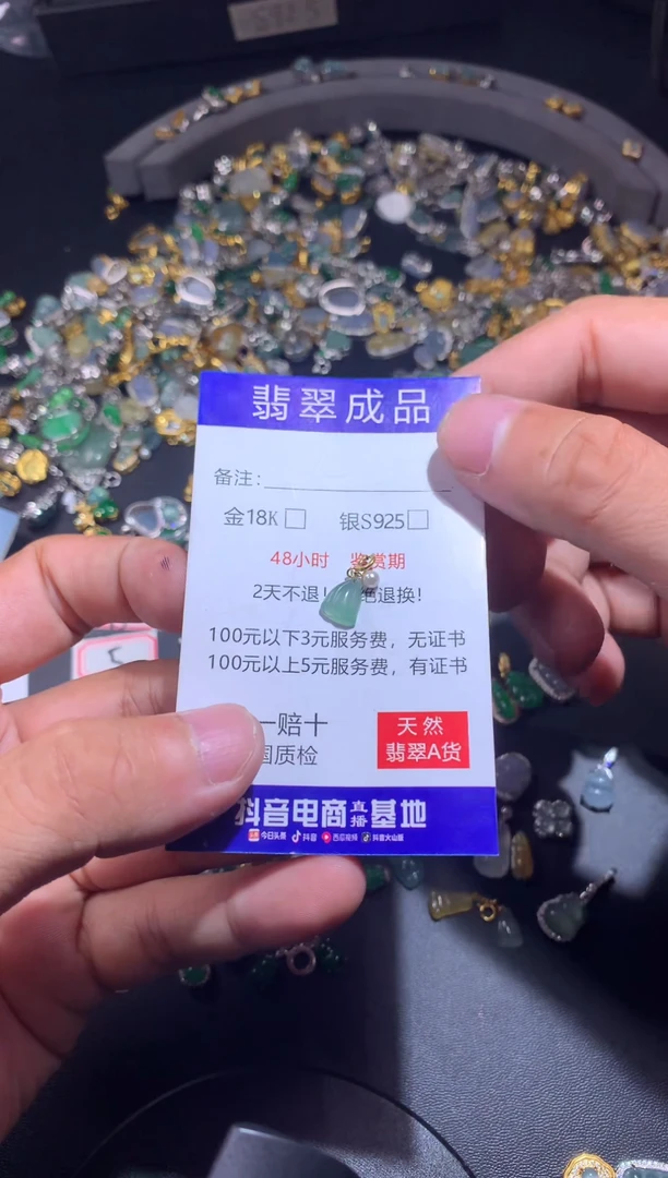 吊坠(不含链)18K金镶嵌翡翠1