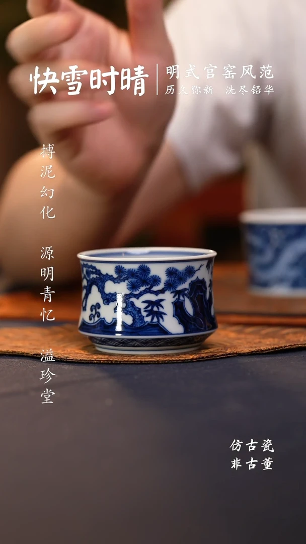 @@青花青珍藏松竹梅杯子