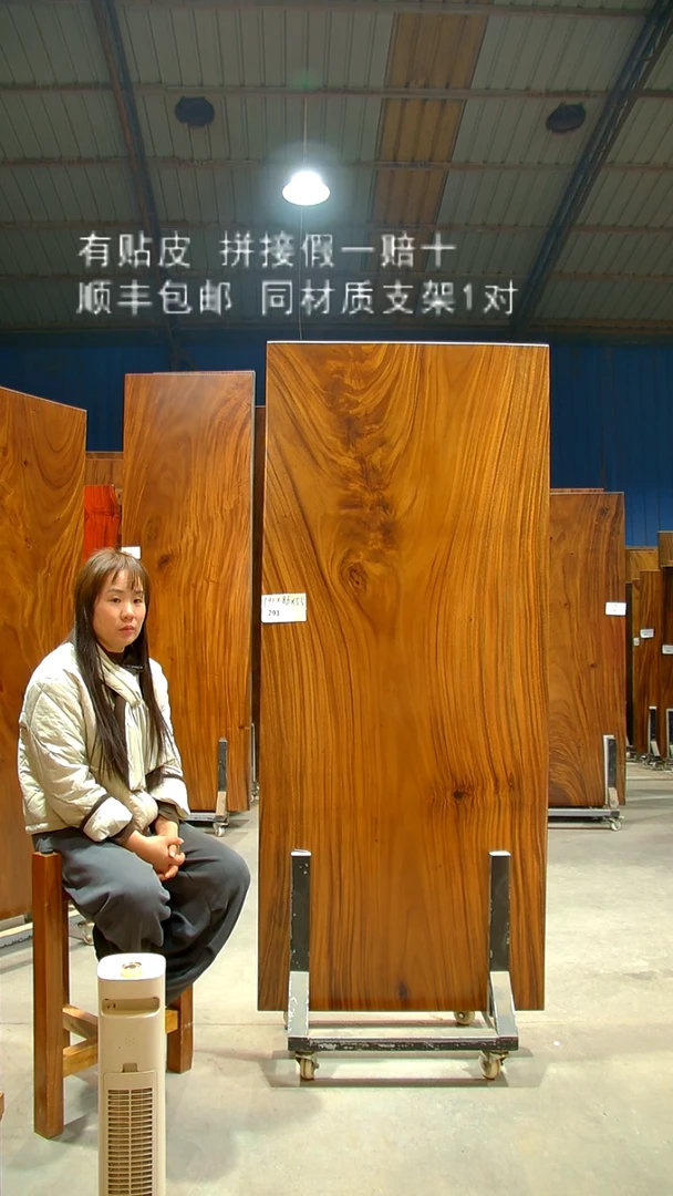 木/南美胡桃木/C291-191*86*5.5带脚