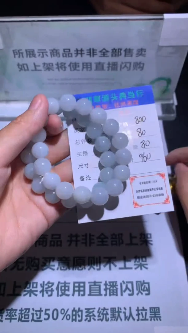 定制翡翠未镶嵌声**i-毛货-不退不换-多样性发货-