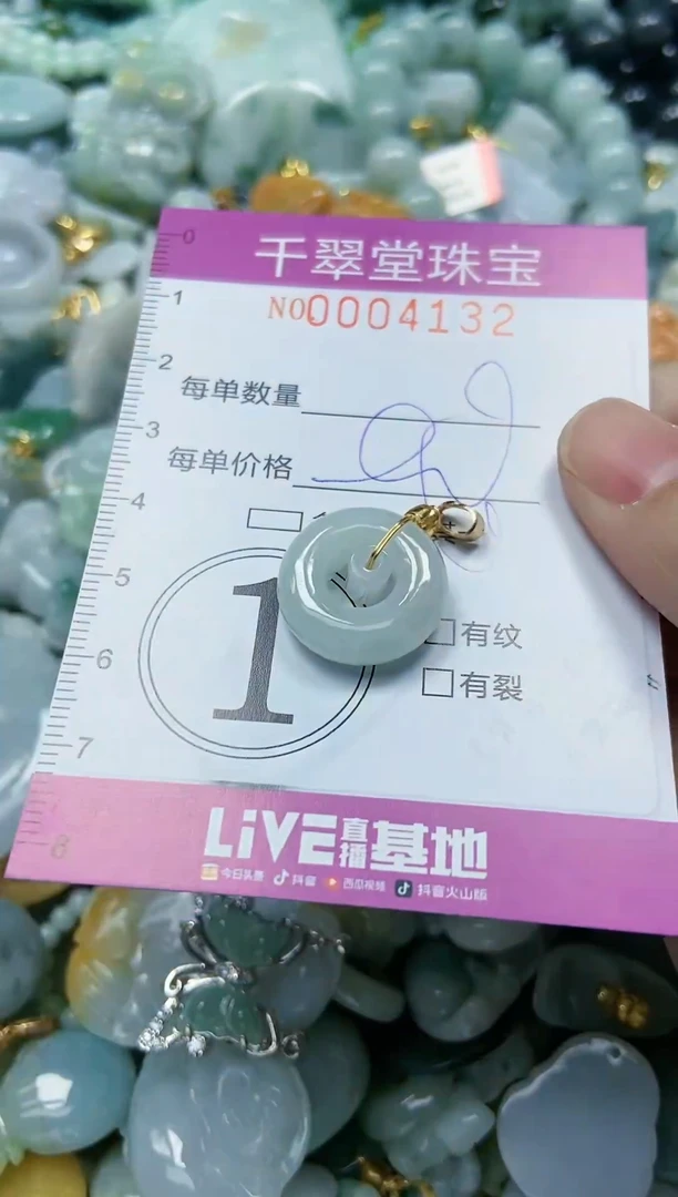【闪购商品】翡翠颈饰未镶嵌闪购0004132