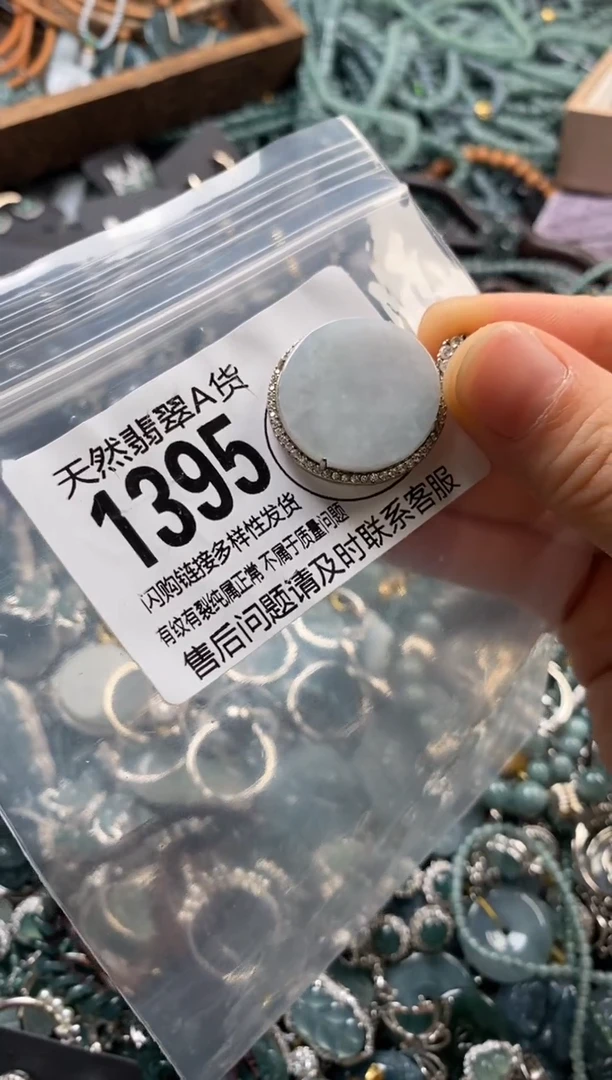 翡翠未镶嵌颈饰翡翠1395