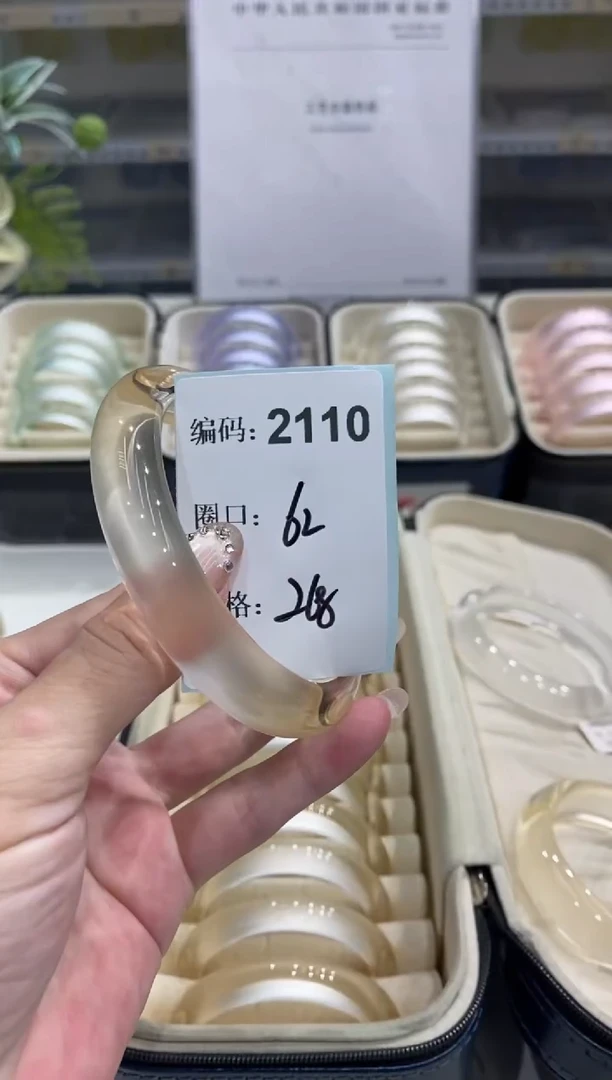 非金属无编码2110