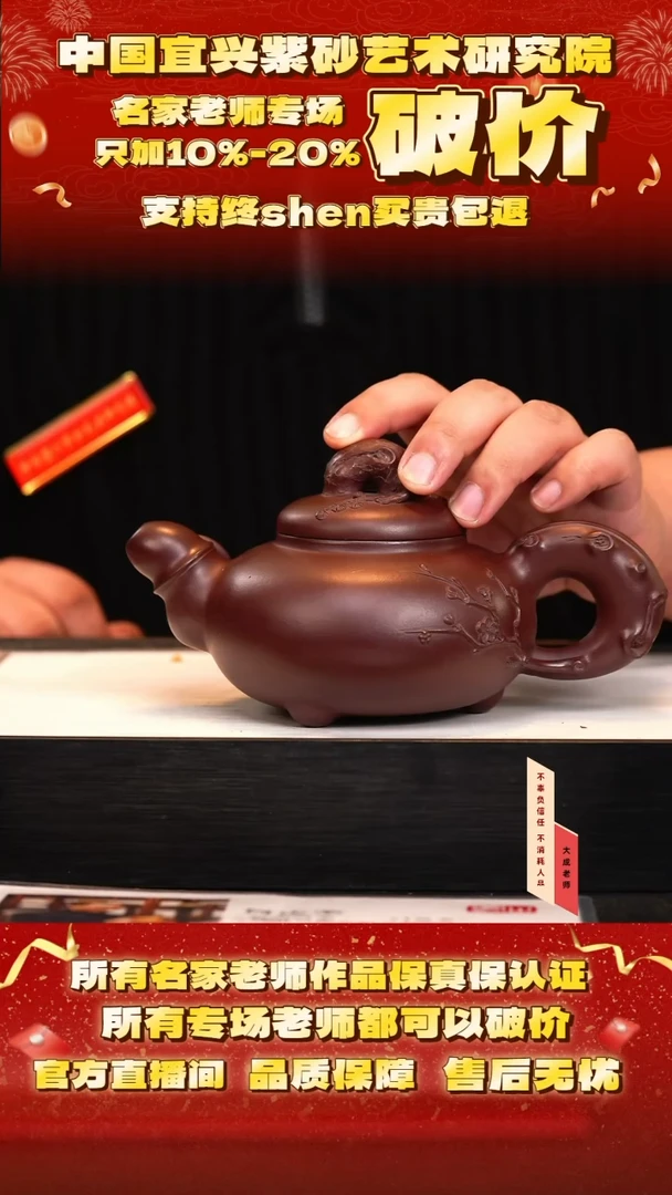 茶壶紫砂132号何  cc左右